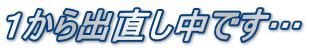 �P����o�������ł��c